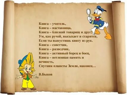 Стих книга анализ