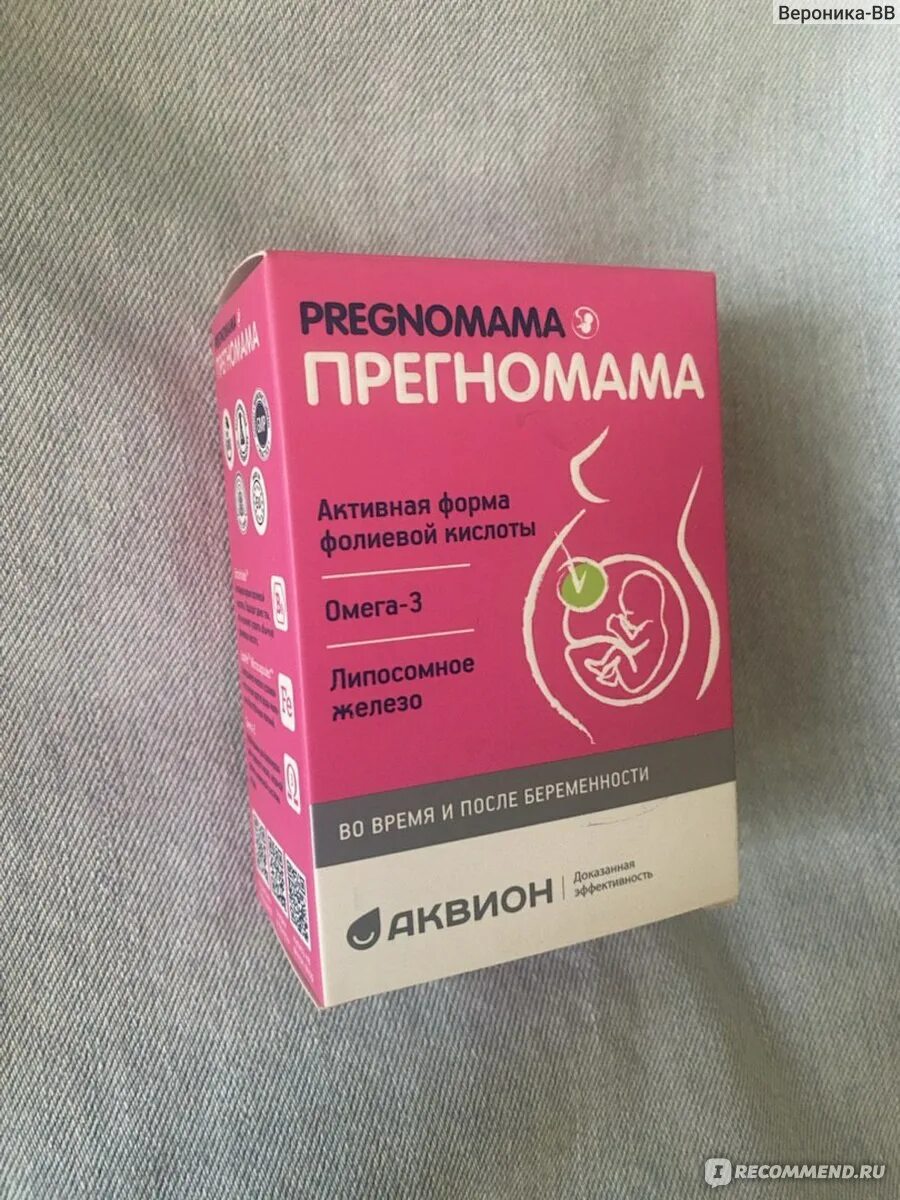 Прегномама