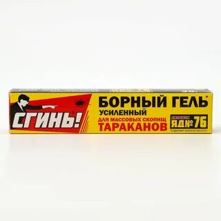 Сгинь от тараканов отзывы покупателей