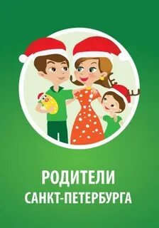 Сообщество родителей