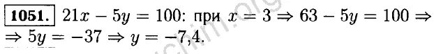 Алгебра 7 класс макарычев номер 1051