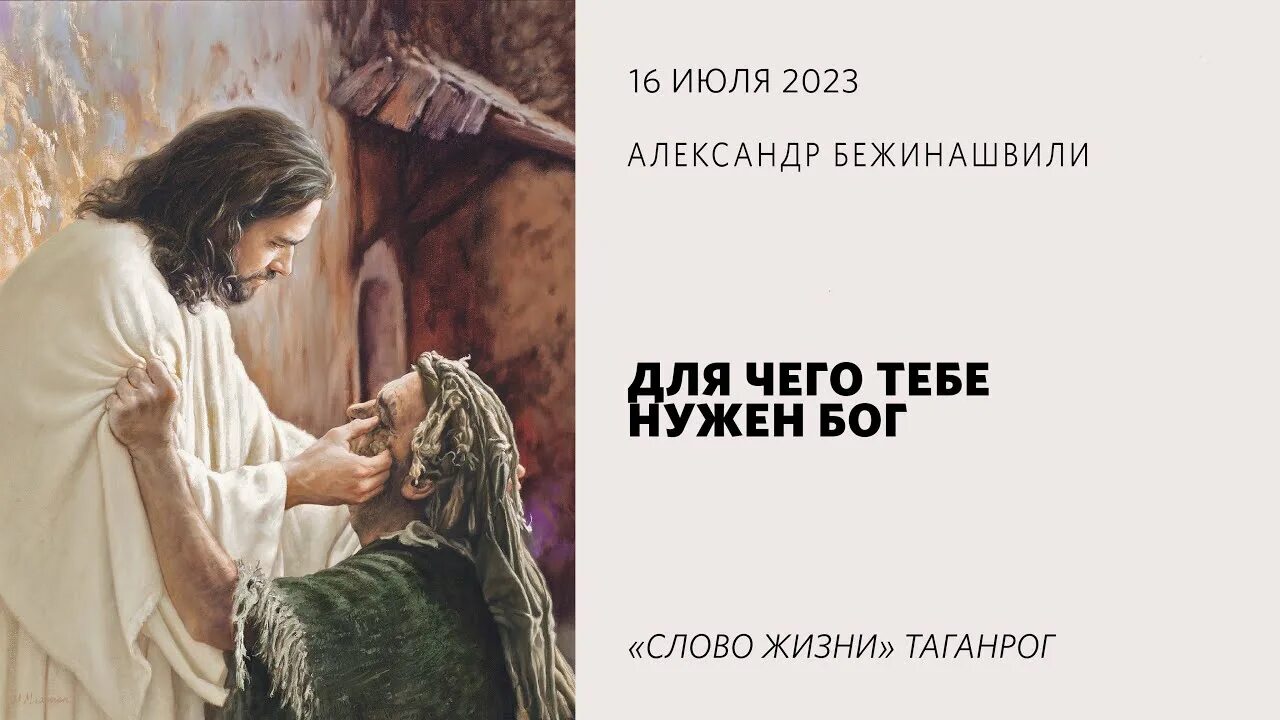 Как нужен бог тому. Как нужен бог тому