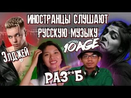 Реакция иностранцев на песню выйду