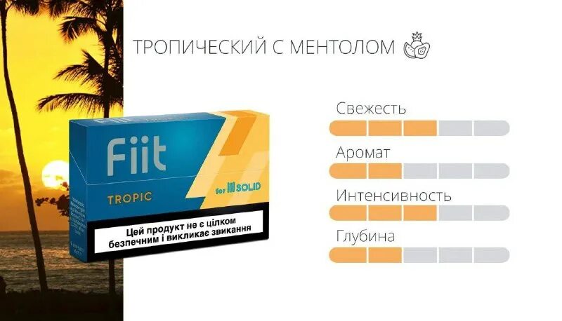 стики для айкос fiit вкусы. вкусы фит. стики fiit crisp. стики fiit для lil solid вкусы. стики фит на айкос.