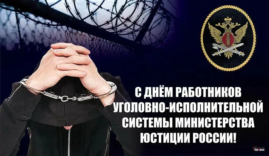 С днем работника исполнительной. С днем работника исполнительной
