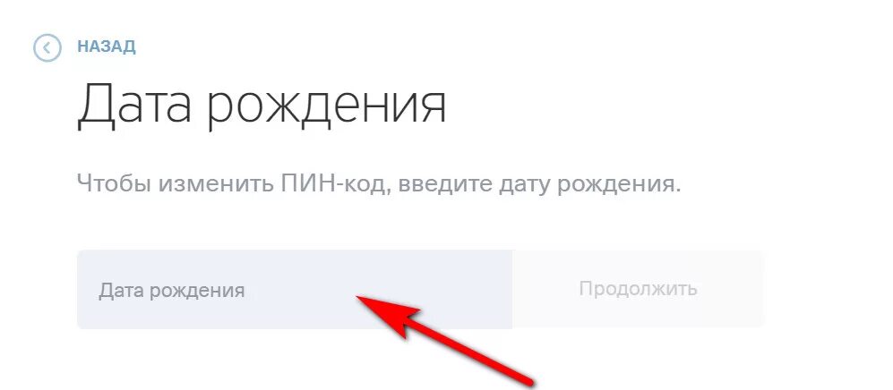 Как в приложении тинькофф поменять пароль входа. Если забыл пин код карты. Пин код карты тинькофф. Забыл пин код карты тинькофф. Изменить пин код карты тинькофф.