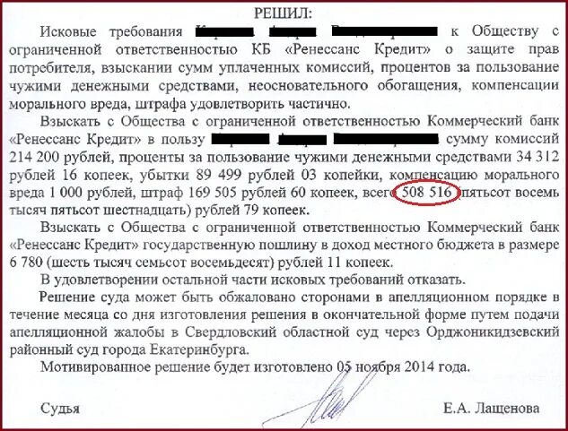 Ответчик долгов о а. Банк подал в суд. Суд по делу о неуплате долга по займу. Решения судов за неуплату кредита. Долг банку по кредиту по суду.