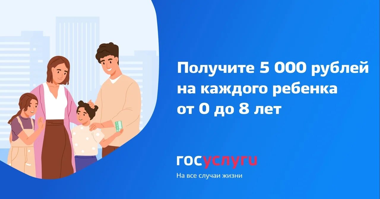 Выплаты каждому ребенку 10000