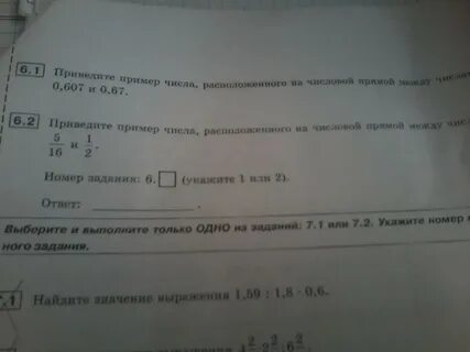 Между числами 0 1 0 1