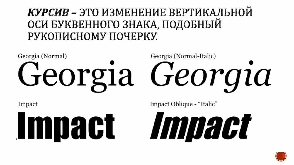 Пары шрифтов. Шрифтовая пара. Подобрать шрифт в пару. Типографика курсив. Подбор шрифтовых пар