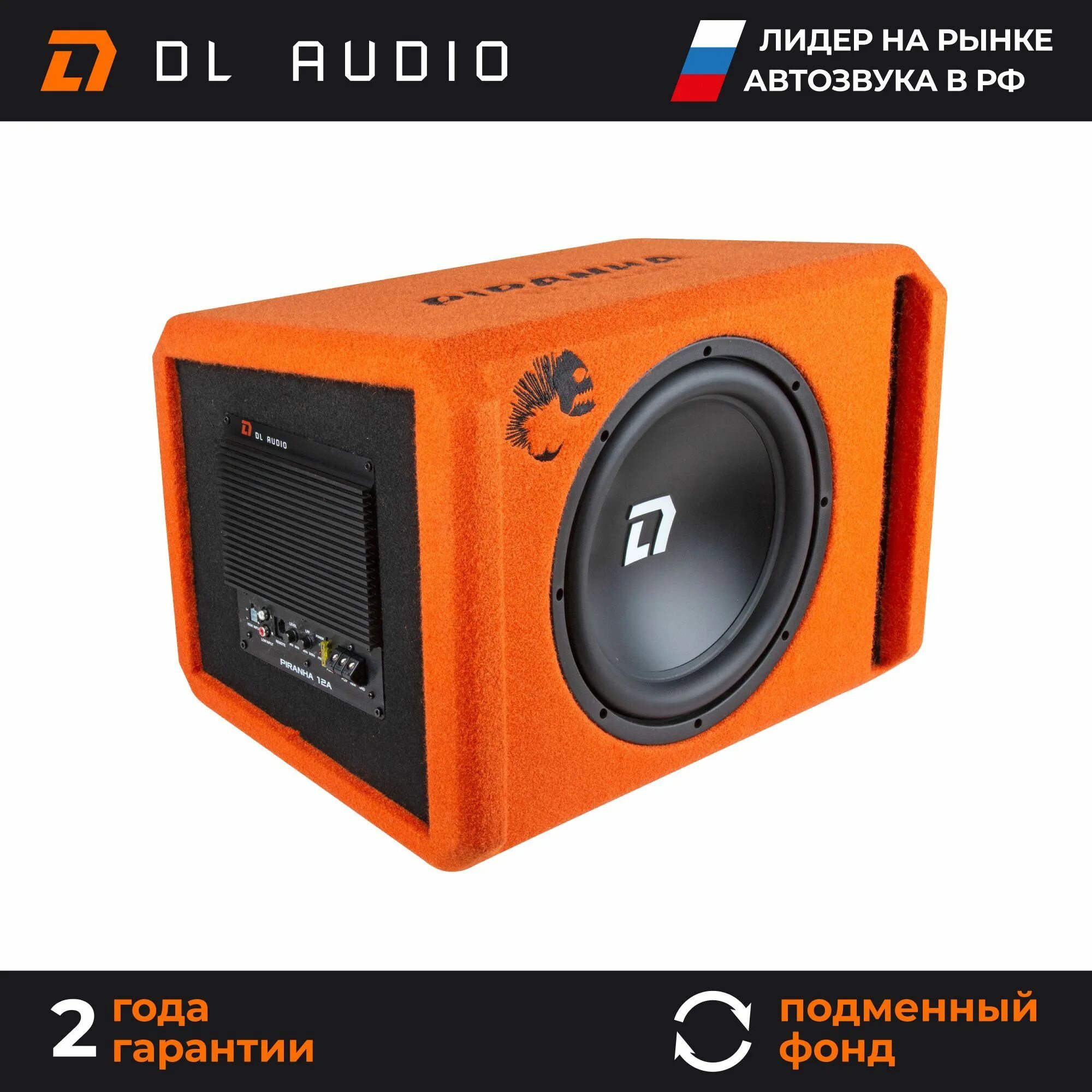 Dl audio piranha 12 v 2 сабвуфер. Dl audio piranha 12 v 2 сабвуфер