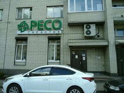 Ресо казань