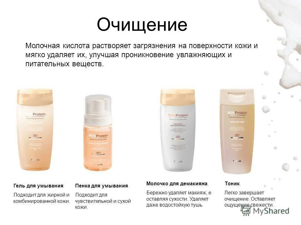 Как быстрее вывести молочную кислоту из мышц. Молочная кислота в мышцах. как вывести молочную кислоту. препараты для вывода молочной кислоты из мышц. как вывести молочную кислоту из мышц.