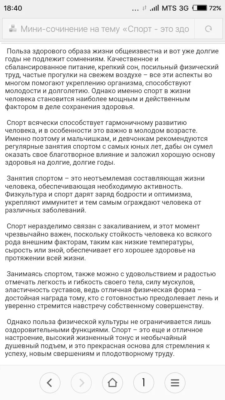 Сочинение спорт и здоровье. Эссе по спорту. Спорт это жизнь на английском. Сочинение спорт и здоровье. Сочинение на тему спорт в моей жизни.