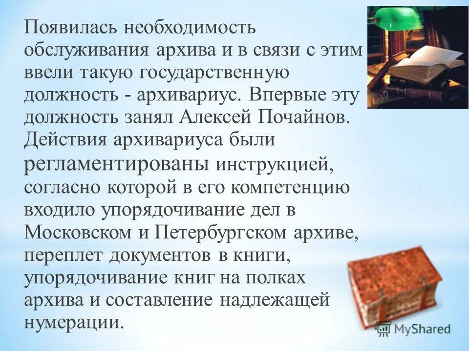 Появилась необходимость