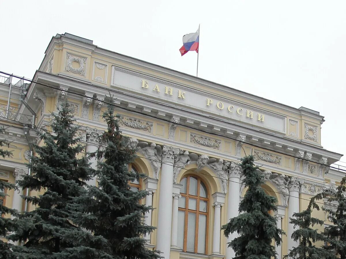 ЦБ Москва. Центральные банки России. Банк России Москва. Хранилище ЦБ РФ В Москве. Цб рф условия