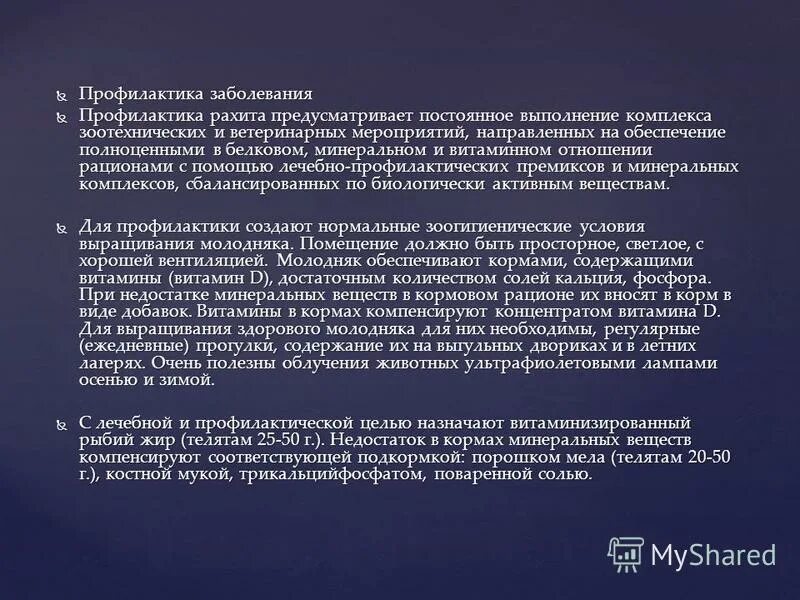 недостаток солей кальция и фосфора в питании заболевание. что бывает при недостатке кальция. недостаток солей кальция. недостаток кальция в организме. болезни связанные с недостатком кальция и фосфора.