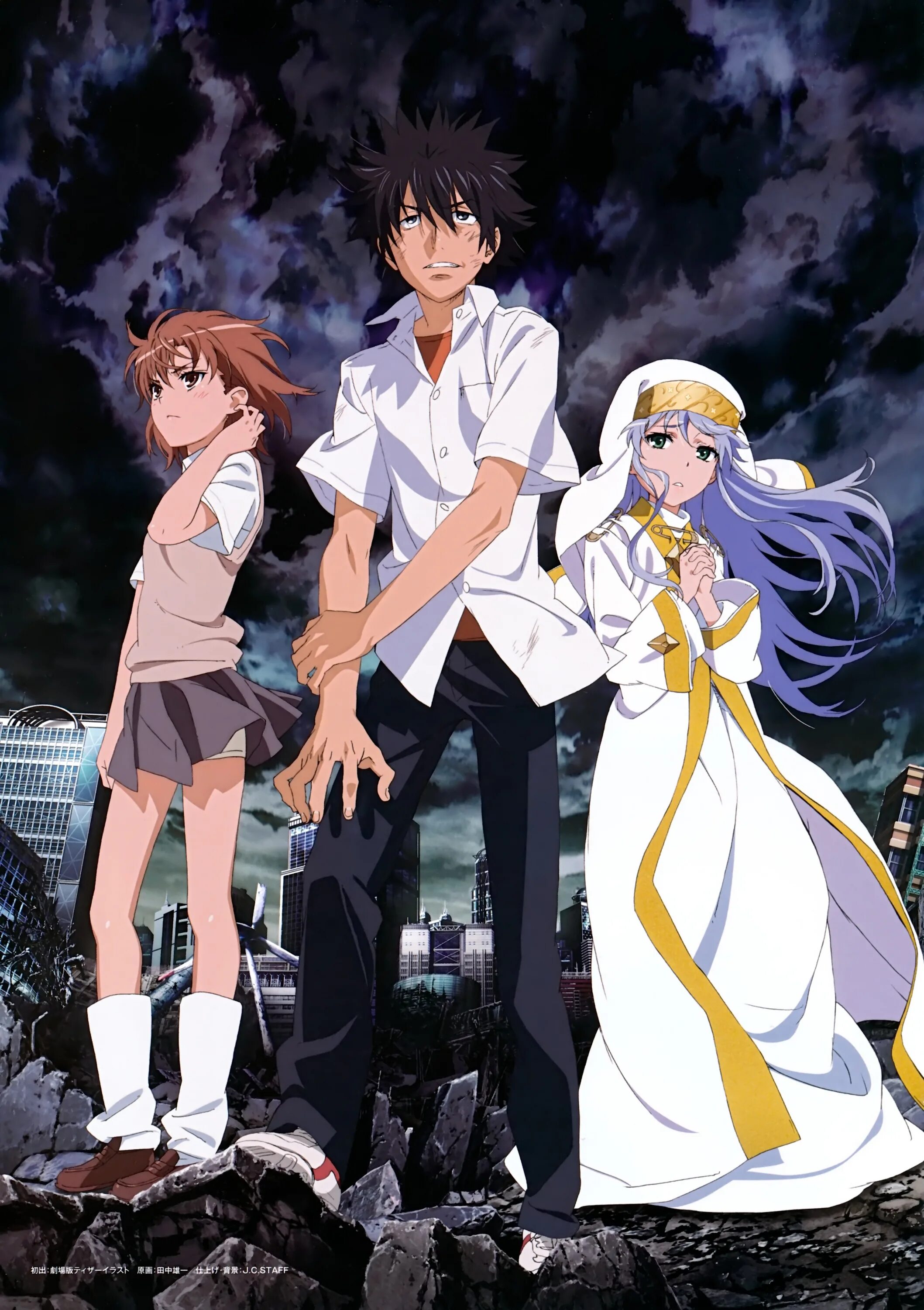 A certain magical index. Аниме toaru majutsu index. a certain magical index аниме. аниме индекс волшебства 1 сезон. аниме индекс волшебства индекс.