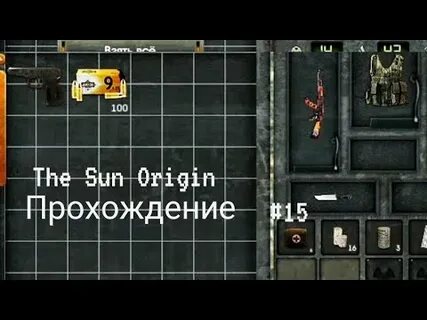 The sun origin прохождение