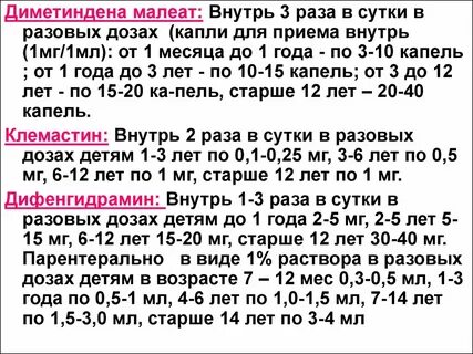 1 капля в рецепте