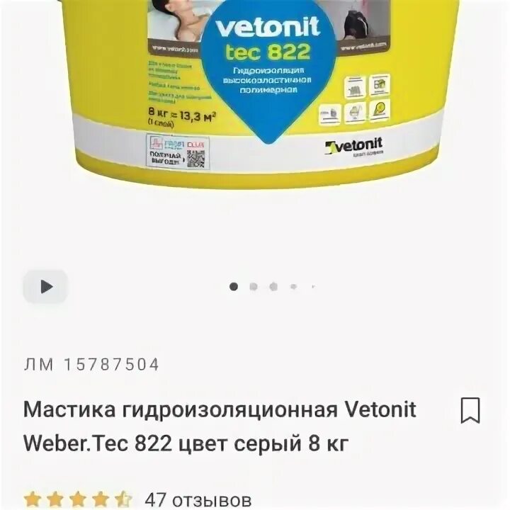 Вебер тек 822. Вебер тек 822