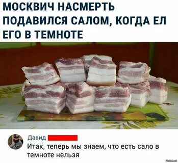 Сало съебалось