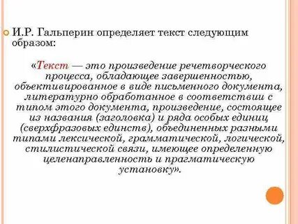 В соответствии с текстом