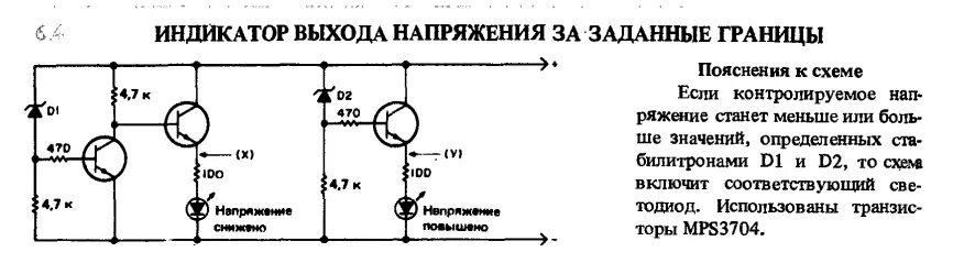 Индикация постоянного напряжения. Индикатор напряжения 220 вольт схема. Индикация постоянного напряжения. Схема индикатора разряда аккумулятора 18650. Индикация постоянного напряжения.