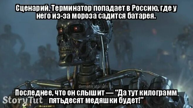 Терминатор видео прикол. Шутки про терминатора. смешные мемы про терминатора. терминатор приколы.