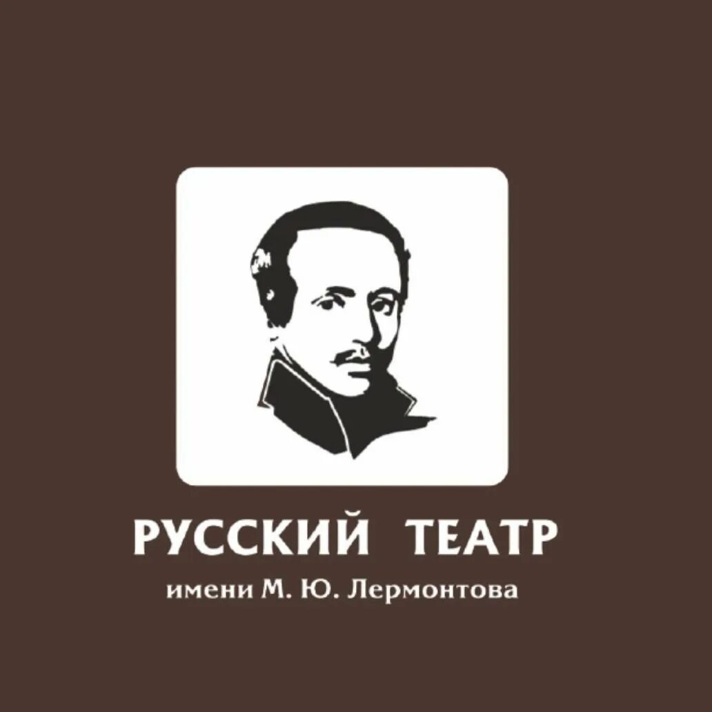 Русский академический театр имени лермонтова. Драматический театр абакан. Русский академический театр имени лермонтова. Лермонтова г. Лермонтова.
