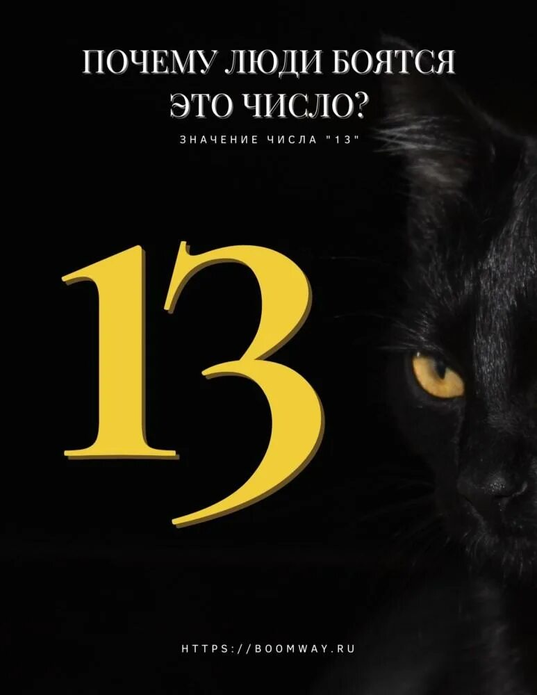 Боязнь чисел