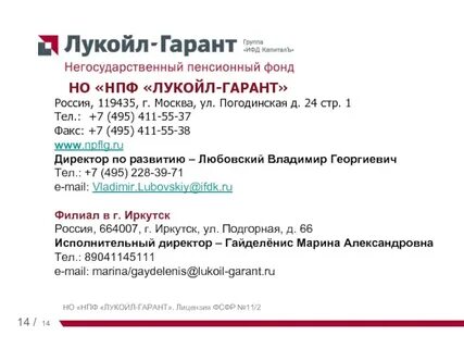 Пенсионный промышленная номер телефона
