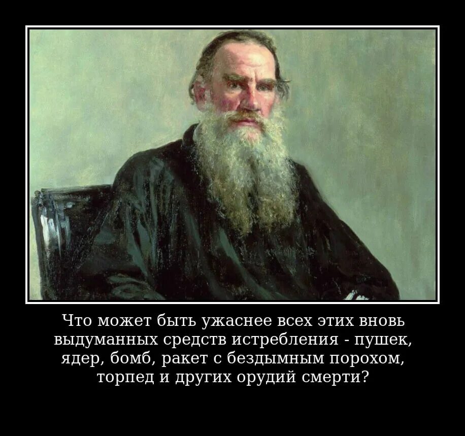 Лев Николаевич толстой. Азбука 1872 л.Толстого. Цитаты Толстого Льва Николаевича. Цитаты Льва Толстого. Высказывание толстого о войне