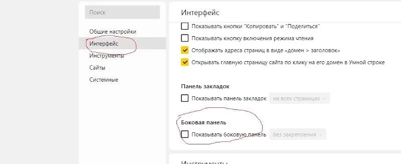 Как в браузере убрать верхнюю панель. Скрыть боковую панель.