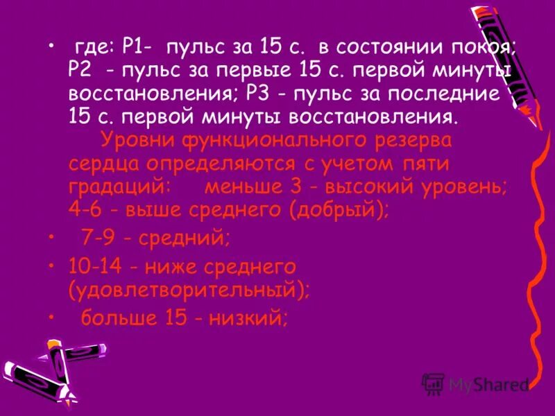 Пульс 40 помощь. Пульс в состоянии покоя. пульс у ребенка год в состоянии покоя. в состоянии покоя и сна пульс. состояние пульс в состоянии покоя у здорового человека.