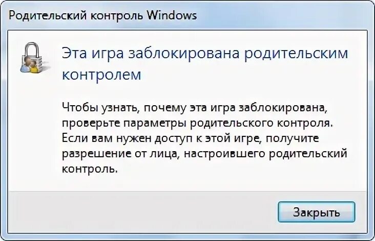 Как заблокировать игры