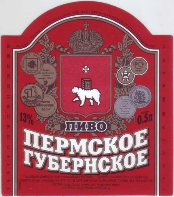 Пермское губернское. Пермский губернский 3 элит. Здание казенной палаты пермь. Пермский губернский 3 элит. Пермская губернская казённая палата.