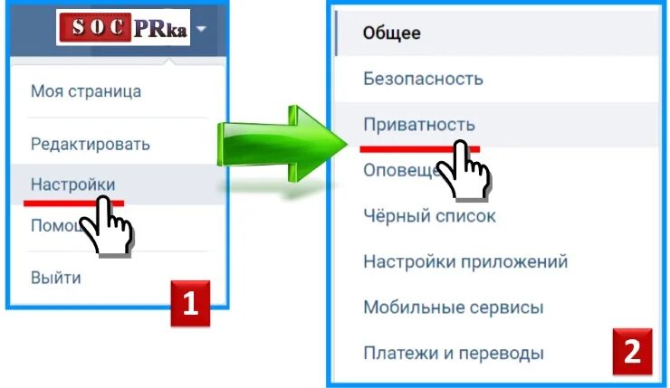 Как открыть страницу. Как открыть страницу в ВК. Как открыть страницу в контакте для всех. Как открыть свою страницу в контакте. Как открыть страницу вконтакте