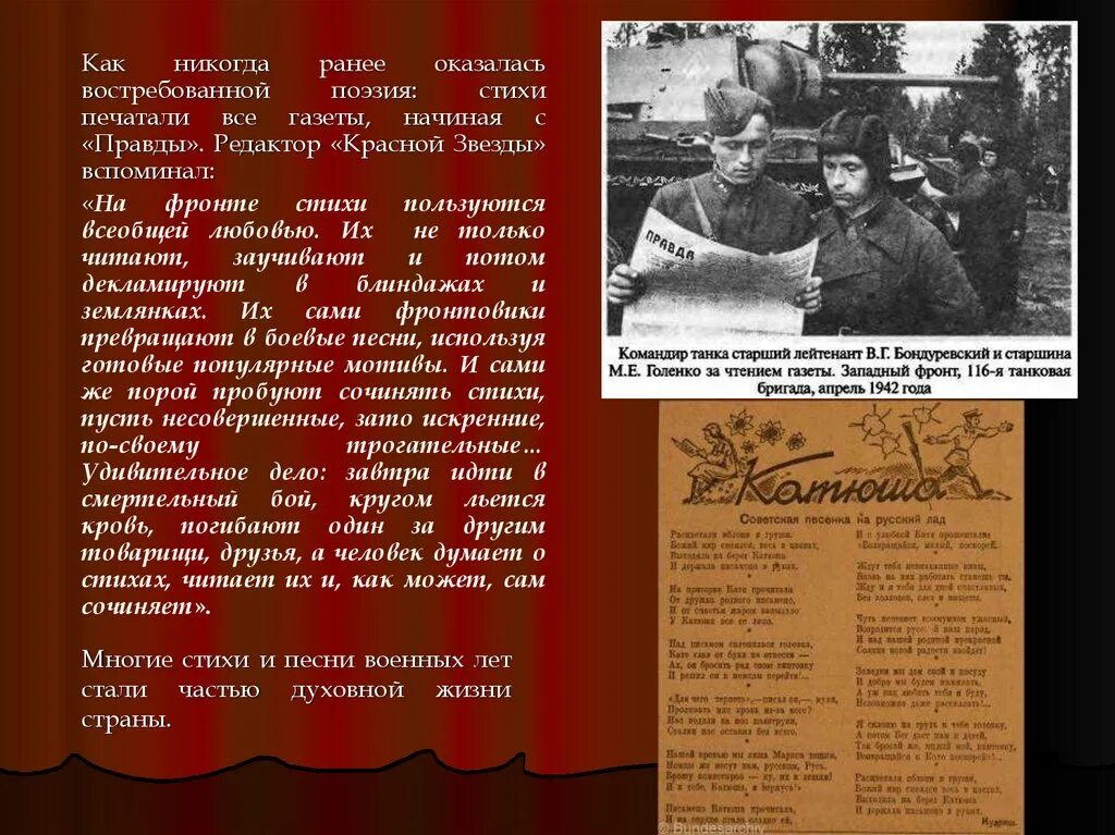 Как никогда ранее
