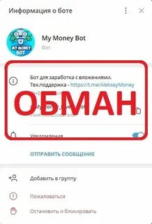 Бот который зарабатывает деньги