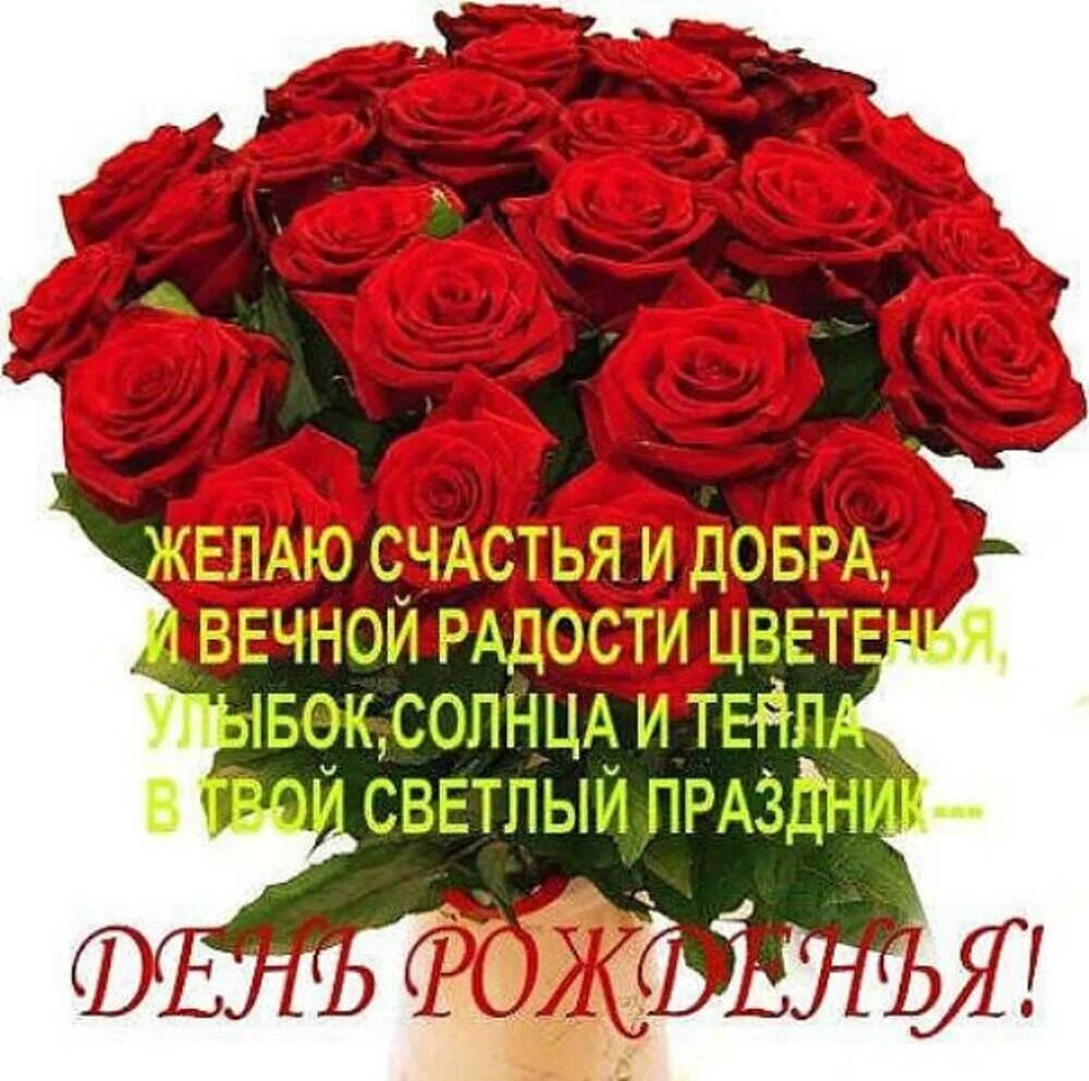Поздравление от души своими словами. С днём рождения женщине. с днём рождения женщине красивые поздравления своими словами. поздравления с днём рождения женщине красивые в прозе. поздравления с днём рождения девушке.