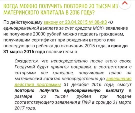 Формула вычисления собственного капитала. Временная оценка стоимости денежных средств. Документы для оформления ипотеки с маткапиталом. Денежные вклады под проценты. Сколько можно снять денег с материнского капитала.