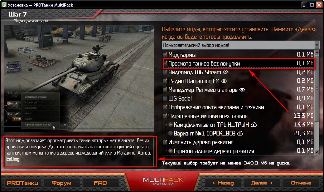 Что за цифры на иконках танков в ангаре. Установщик модов. Как поставить мод в танках. Как установить моды на танки. Как поставить мод в танках.