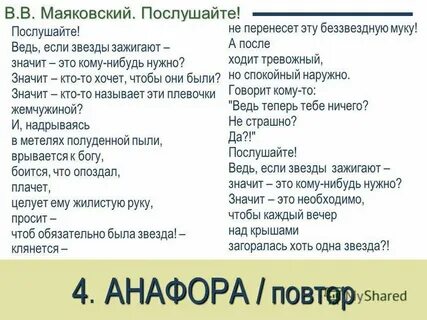 Стих маяковского звезды