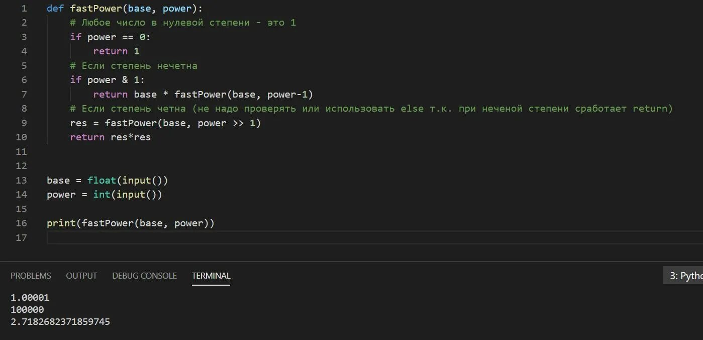 Python возведение в степень. Возведение в степень в питоне. питон возведение числа в степень. как возвести в степень в питоне. функция возведения в степень в питоне.