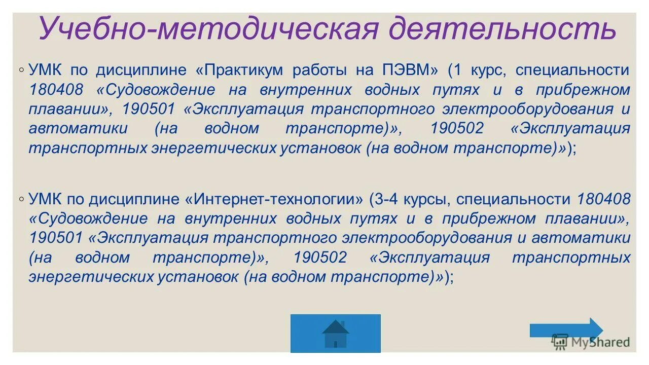 « вопросы к экзамену по информатике». Срезы в информатике. Титульник доклада по информатике. Как узнать свою кафедру. Тесты по предмету информатика.