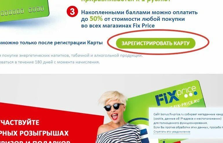 Bonus Fix Price ru личный кабинет. Карта фикс прайс личный кабинет. Фикс прайс новый личный кабинет. Сайт фикс прайс личный кабинет регистрация. Bonus fix price ru регистрация бонусной карты