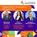 Тест лидеры кубани. Лидеры кубани 2022. Лидеры кубани 2022. Тест лидеры кубани. Проект лидеры кубани.