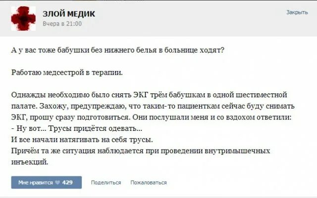 Палатная медсестра. Ужасные российские больницы. Халаты в психушке. Можно самостоятельно приехать в больницу. Приехала скорая домой фотореалистичные фото.