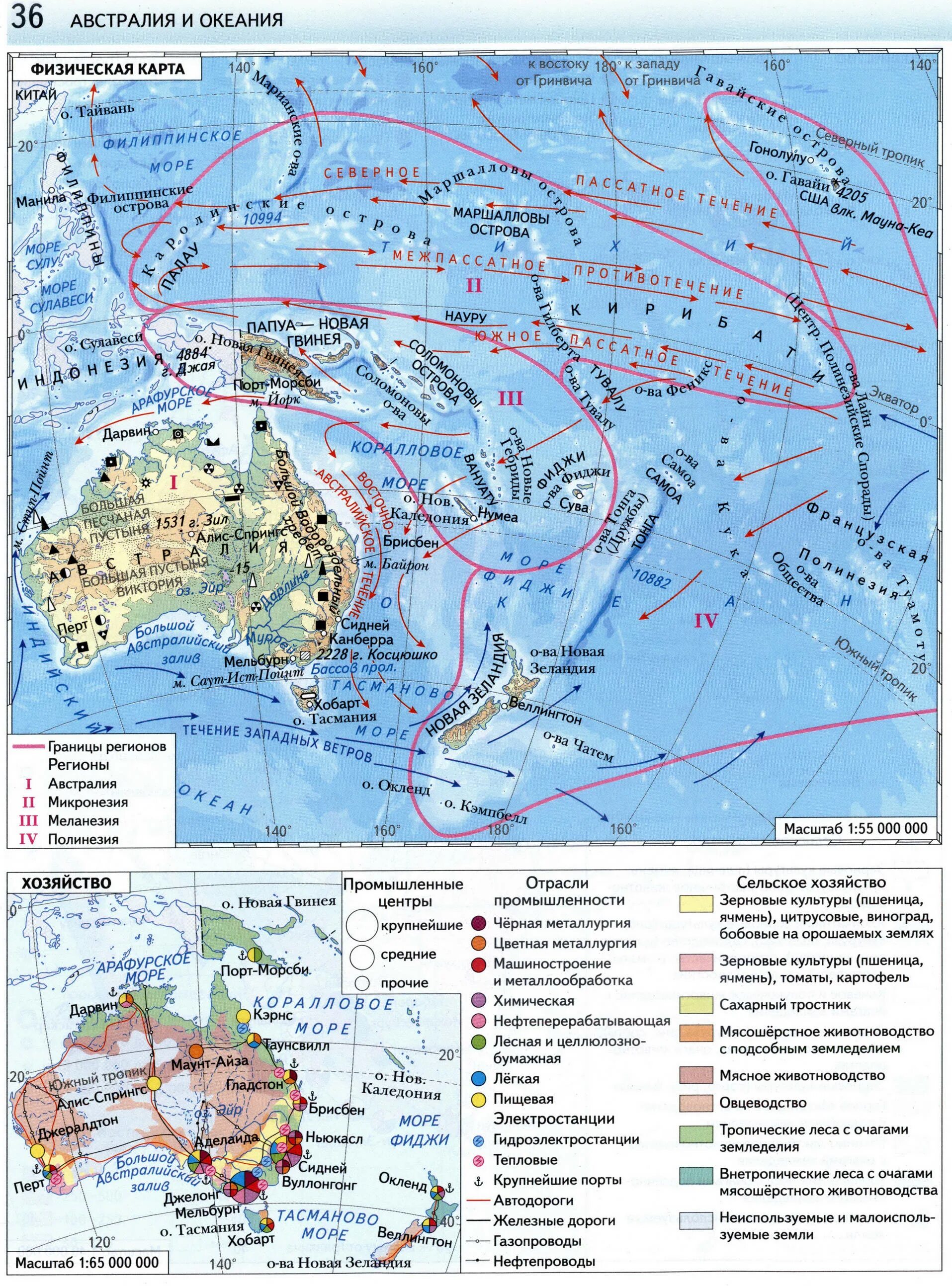 Физическая карта Австралии и Океании. Атлас географии 7 класс Австралия и Океания. Политическая карта. Карта Австралии атлас 7 класс. Физическая карта Австралии 7 класс атлас география.